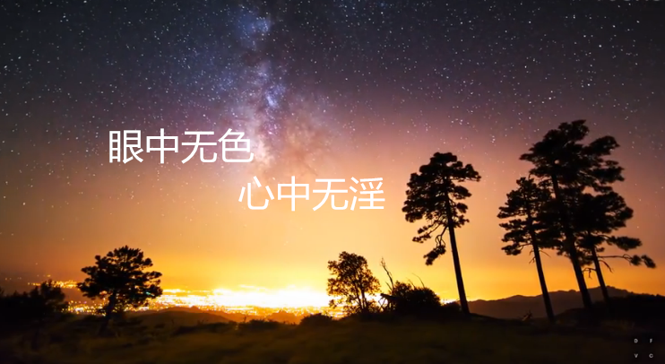 心灵戒色：开放的性生活对年轻男女内心的伤害 -平凡