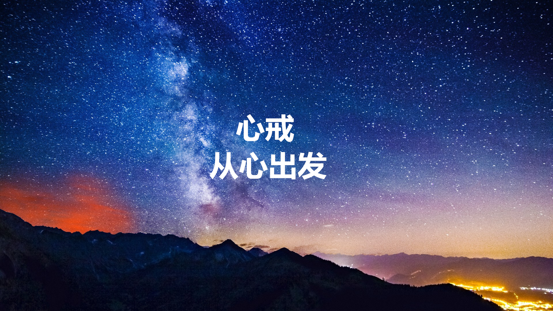 淫念的力量，宇宙对淫的解读！