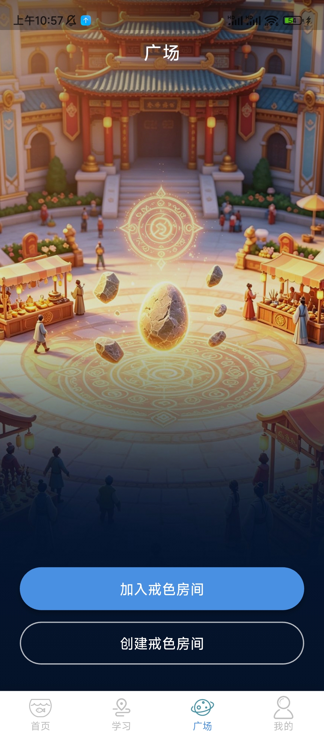 心戒广场